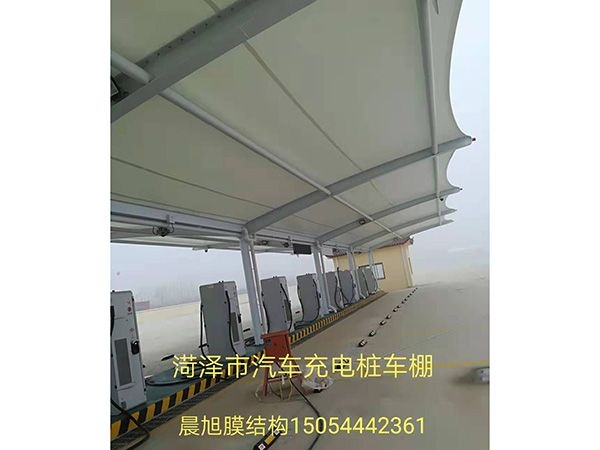 膜結構充電樁